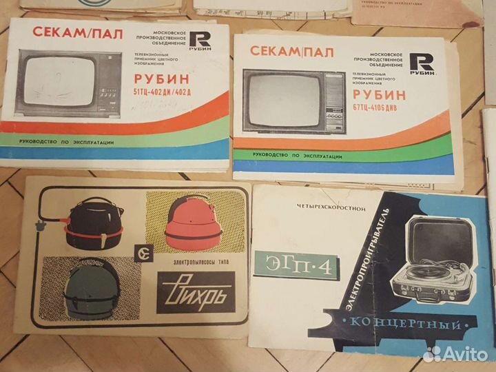 Паспорт Телевизора Юность Рубин 67тц