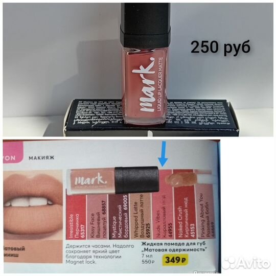 Avon помада