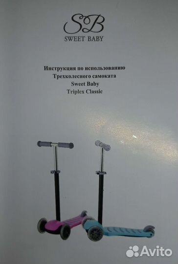 Самокат детский