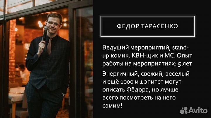 Ведущий и DJ на Ваш праздник