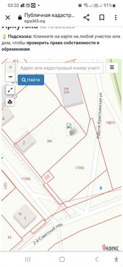 Дом 50 м² на участке 16 сот.