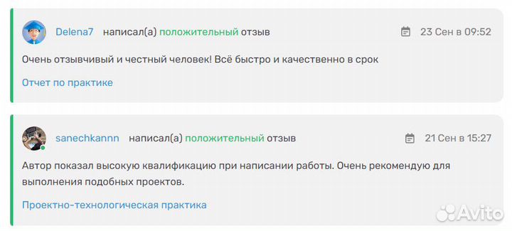 Курсовые работы, дипломные работы, вкр