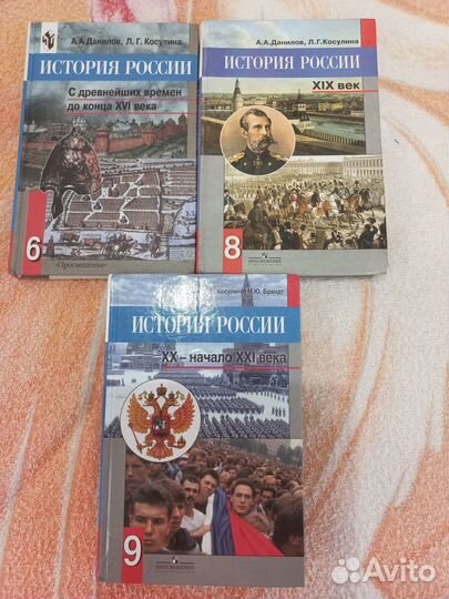 Учебники истории 6,8,9,10 кл