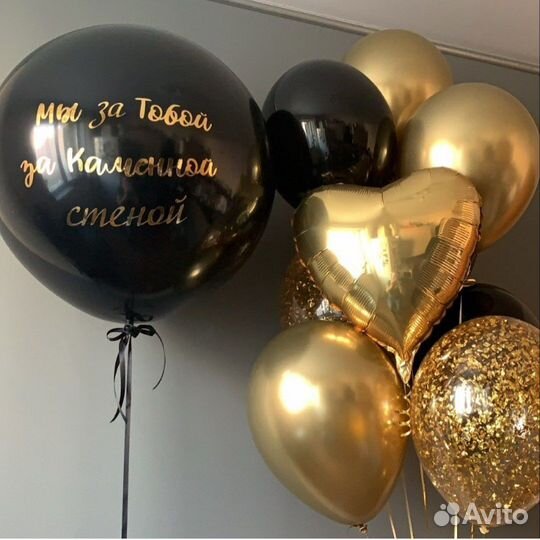 Гелиевые воздушные шары с доставкой