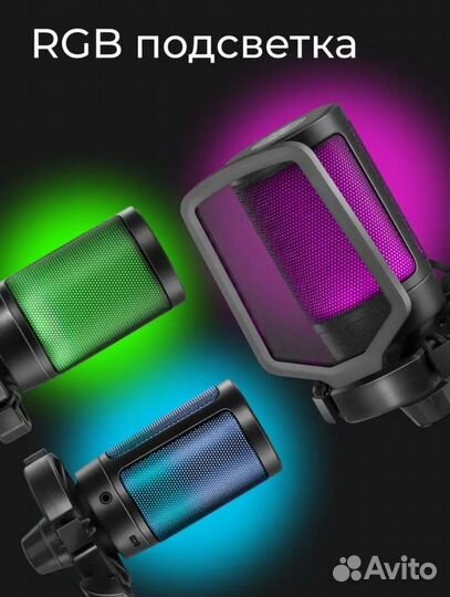 Игровой stream микрофон