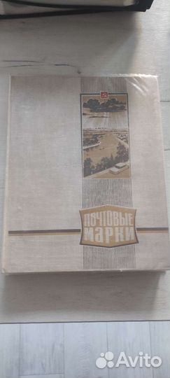 Марки с альбомом