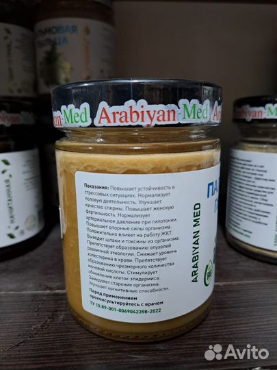 Мед для мужчин и женщин