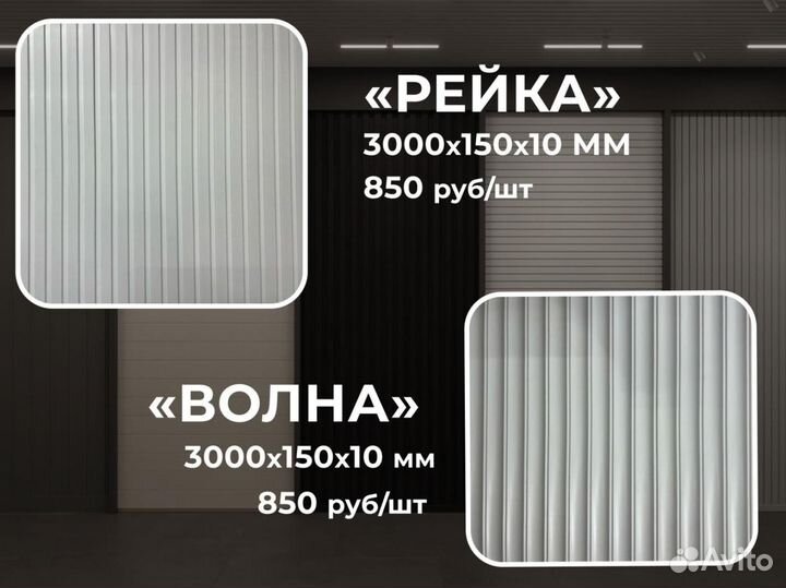 Декоративные стеновые панели