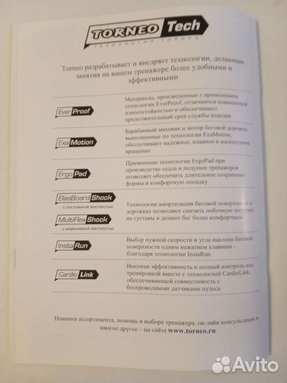 Велотренажер бу