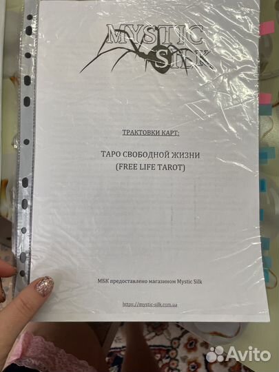 Мбк светлый провидец