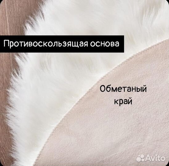 Коврик меховой 60*120 см