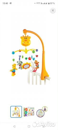 Мобиль на кроватку