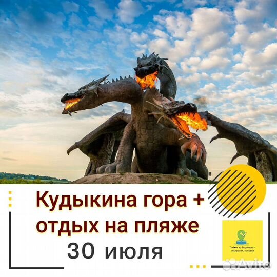 Путешествие
