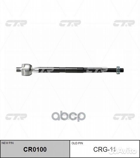 Тяга рулевая chevrolet captiva sport 12-13