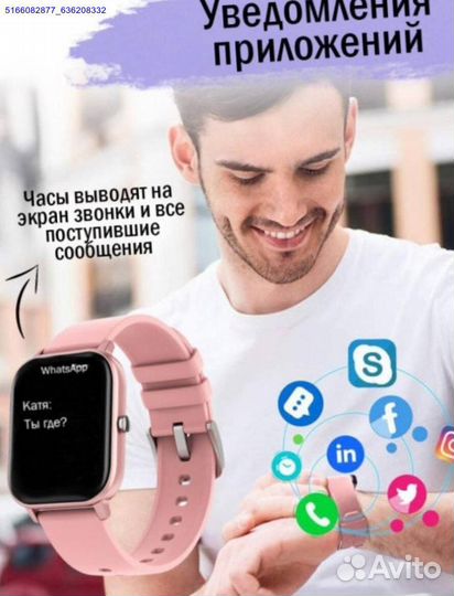 Часы SMART watch p8 (Арт.45254)