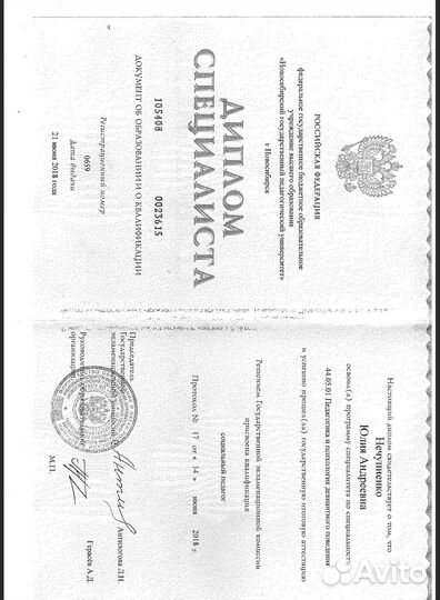 Психолог онлайн