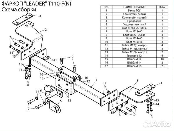Фаркоп Toyota Land Cruiser 2007-2023 / Lexus LX