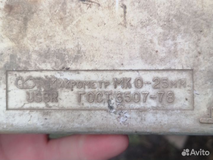 Микрометр СССР