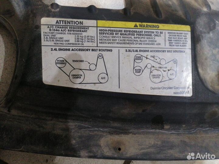 Накладка радиатора Dodge Caravan rskl52 : engine