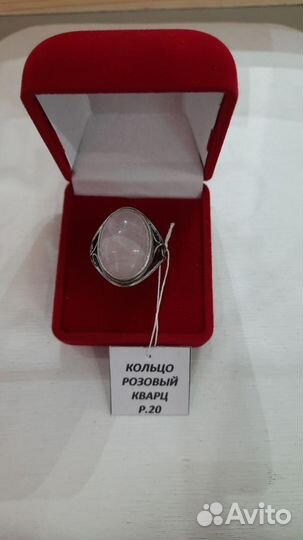 Кольцо с натуральным камнем