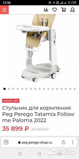 Peg perego tatamia