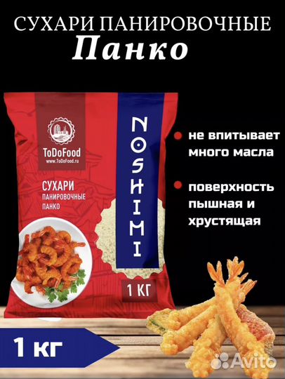 Продукты для суши и роллов