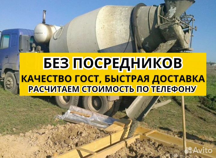 Бетон М100