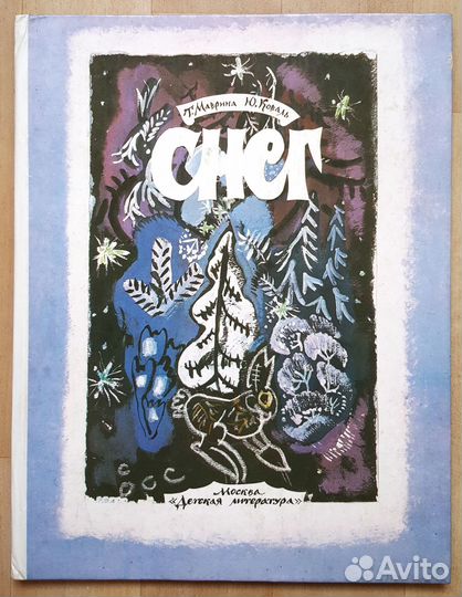 Детские книги букинистика 5