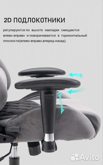 Игровое компьютерное кресло