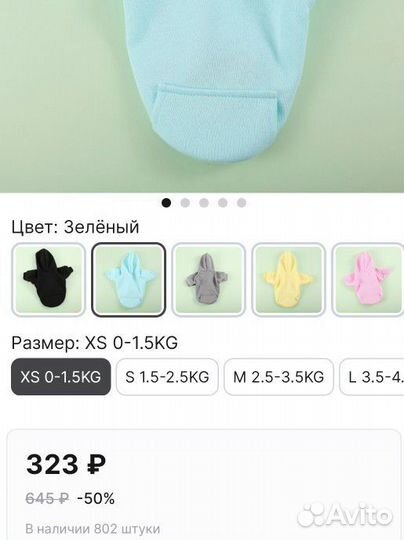Одежда, кофта для кота или собаки