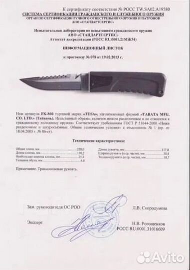 Нож tusa X-Pert FK-860, 3 цвета