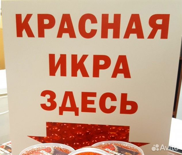 Красная икра горбуши. Опт
