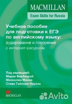 Учебник по английскому