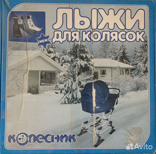 Насадка вместо колес для коляски