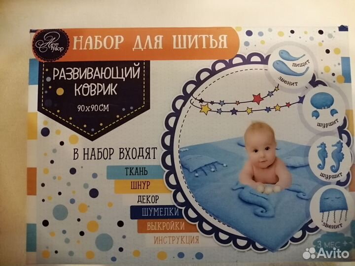 Коврик развивающий для малыша своими руками