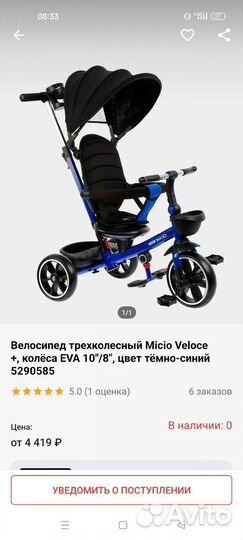 Детский велосипед с ручкой бу