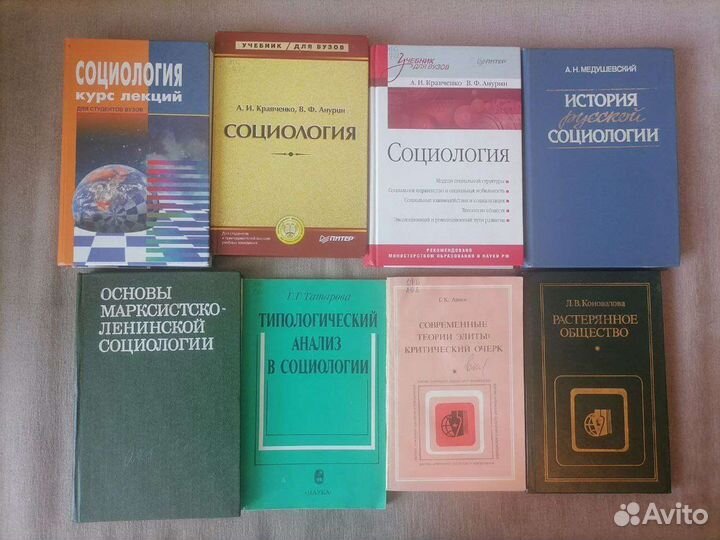 Книги по социологии, психологии и педагогике