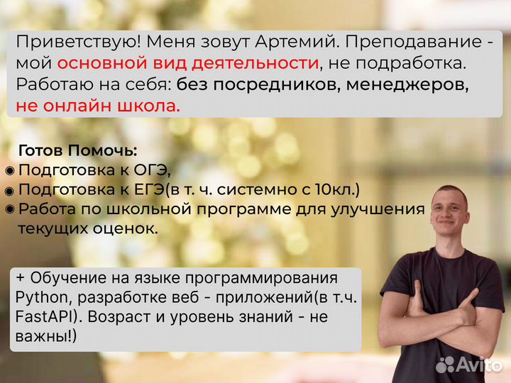 Репетитор по информатике и математике ЕГЭ и ОГЭ