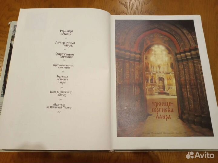 Троице-Сергиева Лавра 1987