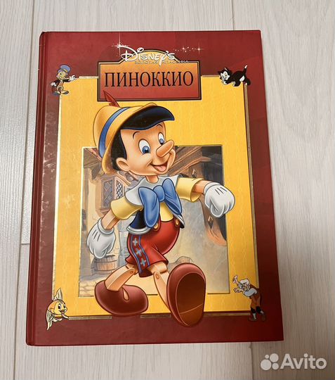 Пиноккио Дисней Эгмонт 1993