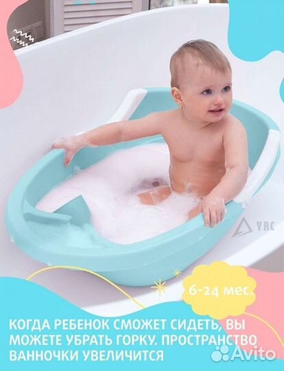Ванночка для купания