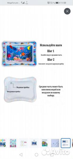 Развивающий водный коврик