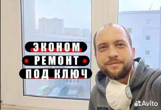 Ремонт квартир без посредников