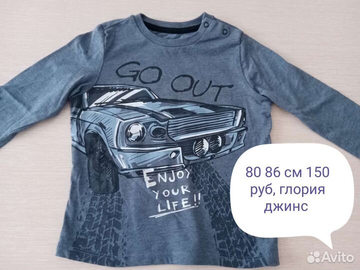 Одежда для мальчика 1-2года