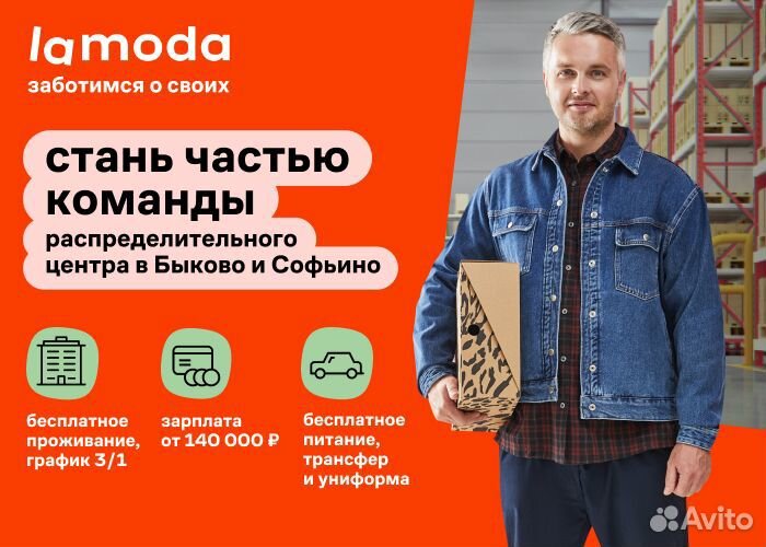 Грузчик - упаковщик (вахта)