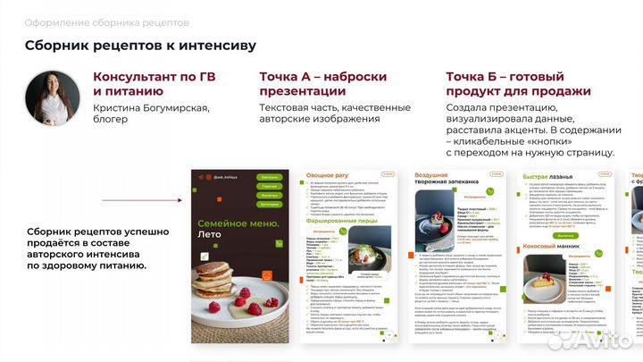 Дизайн презентаций