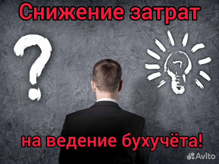 Бухгалтерские услуги