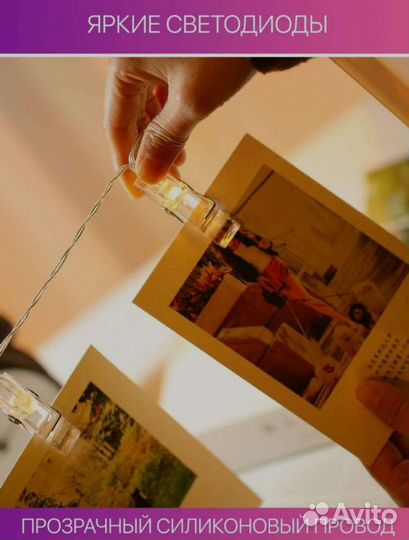 Гирлянда прищепка