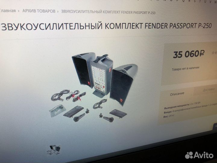 Звукоусилитель