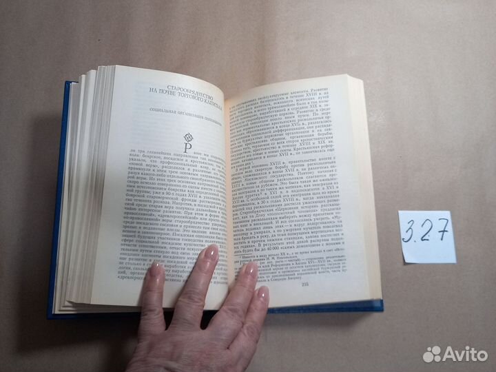 История русской церкви Никольский Николай Михайлов